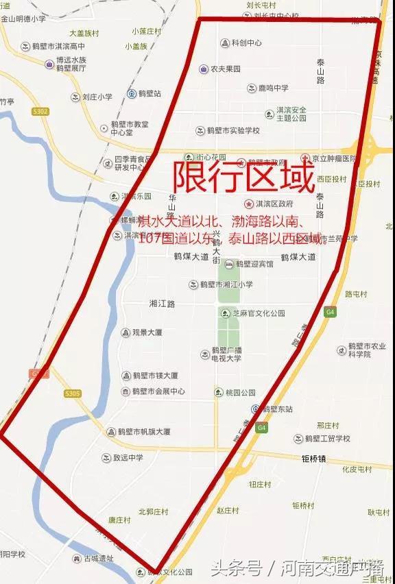 学校沿革 第102页