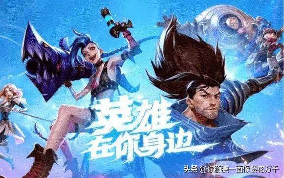 英雄联盟最早官宣情况揭秘与深度解析