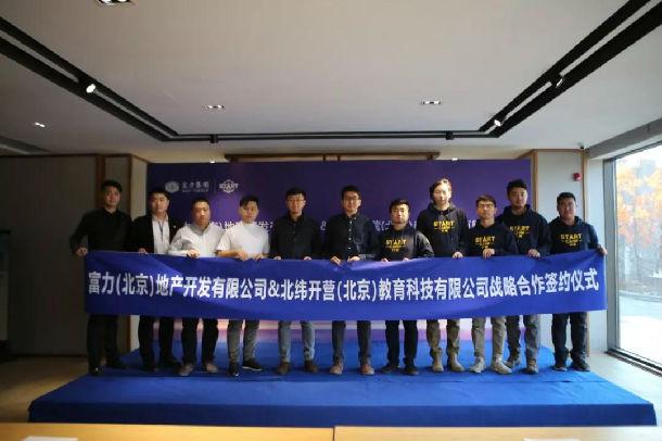 富力地产早期事件揭秘，探究历史渊源与发展轨迹