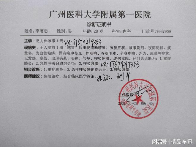 恽以欣